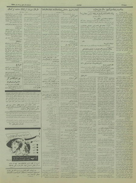 پرونده:Ettelaat13350515.pdf