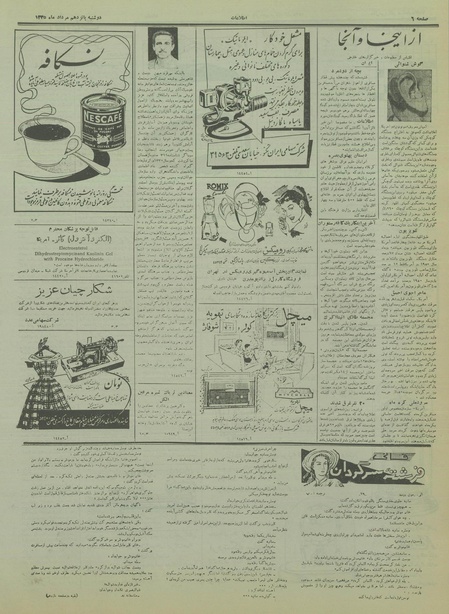 پرونده:Ettelaat13350515.pdf