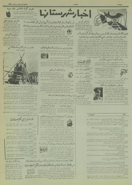 پرونده:Ettelaat13350515.pdf