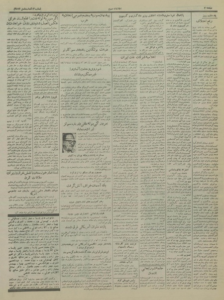 پرونده:Ettelaat13350618.pdf