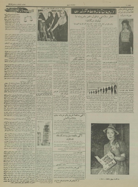 پرونده:Ettelaat13350618.pdf