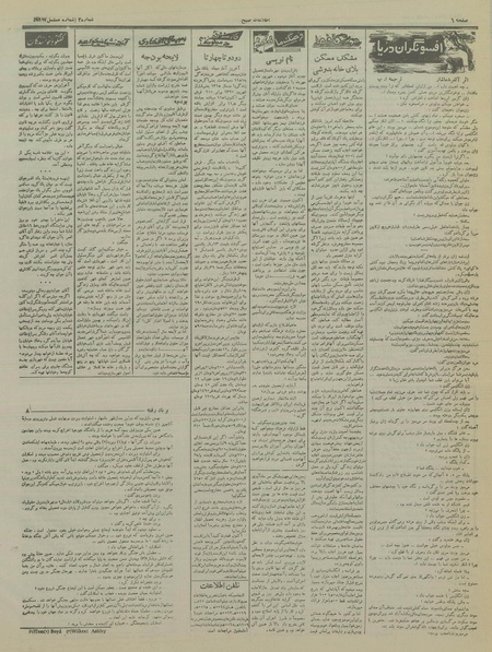 پرونده:Ettelaat13350618.pdf