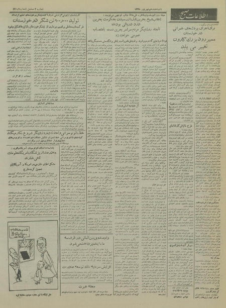 پرونده:Ettelaat13350618.pdf
