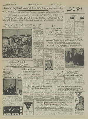 Ettelaat13360221.pdf