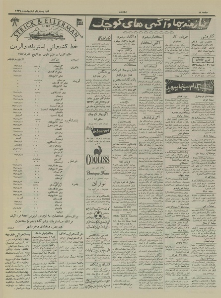 پرونده:Ettelaat13360221.pdf