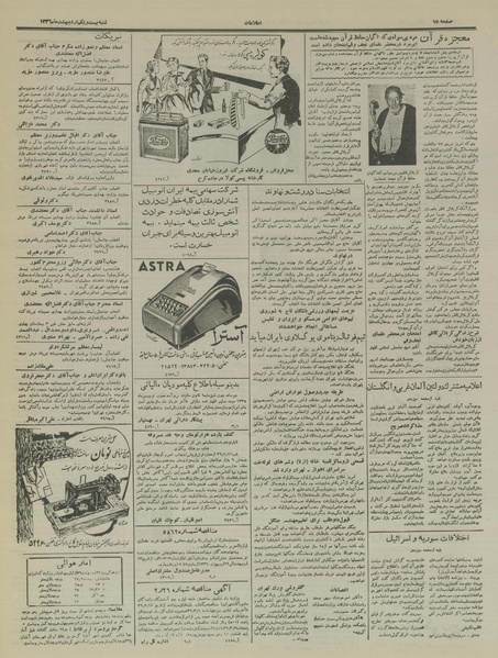 پرونده:Ettelaat13360221.pdf