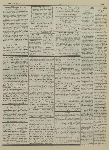 پرونده:Ettelaat13360221.pdf