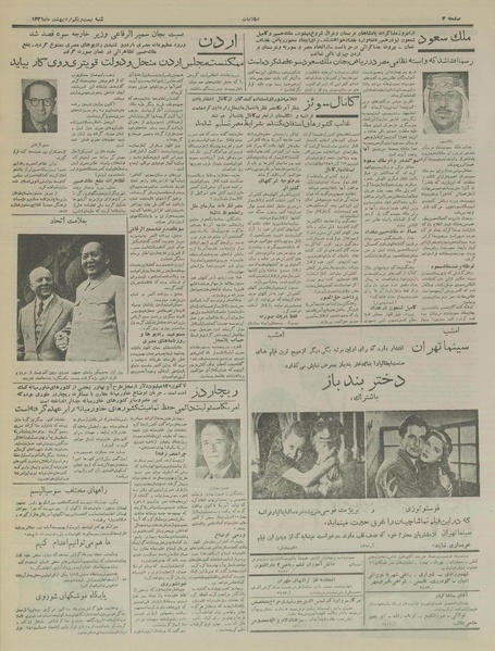 پرونده:Ettelaat13360221.pdf