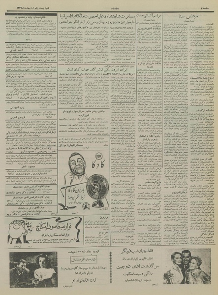 پرونده:Ettelaat13360221.pdf