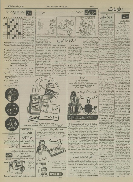 پرونده:Ettelaat13360221.pdf