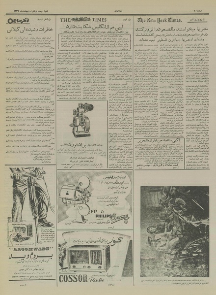 پرونده:Ettelaat13360221.pdf