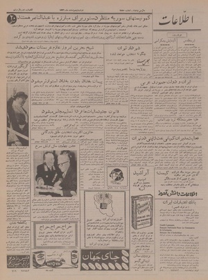 Ettelaat13361205.pdf