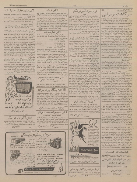 پرونده:Ettelaat13361205.pdf