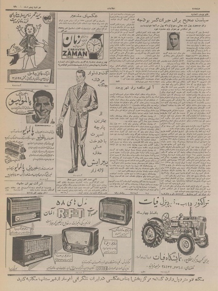 پرونده:Ettelaat13361205.pdf