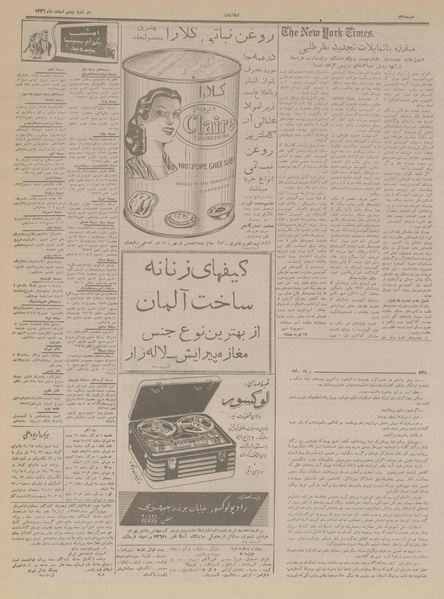 پرونده:Ettelaat13361205.pdf