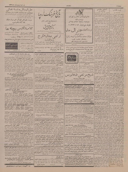 پرونده:Ettelaat13361205.pdf