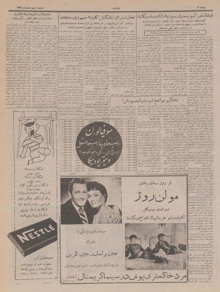 پرونده:Ettelaat13361205.pdf