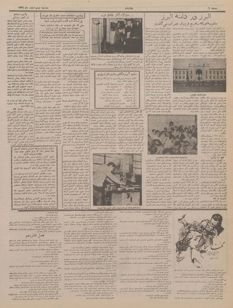 پرونده:Ettelaat13361205.pdf