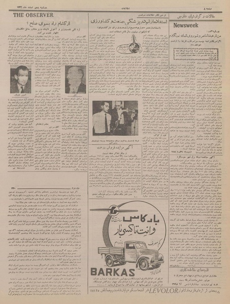 پرونده:Ettelaat13361205.pdf