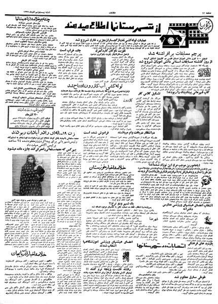 پرونده:Ettelaat13370929.pdf