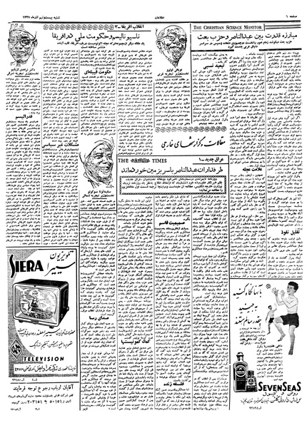 پرونده:Ettelaat13370929.pdf