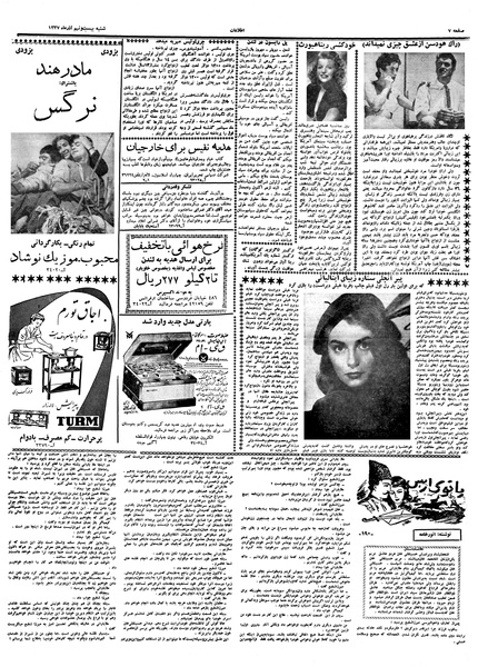 پرونده:Ettelaat13370929.pdf