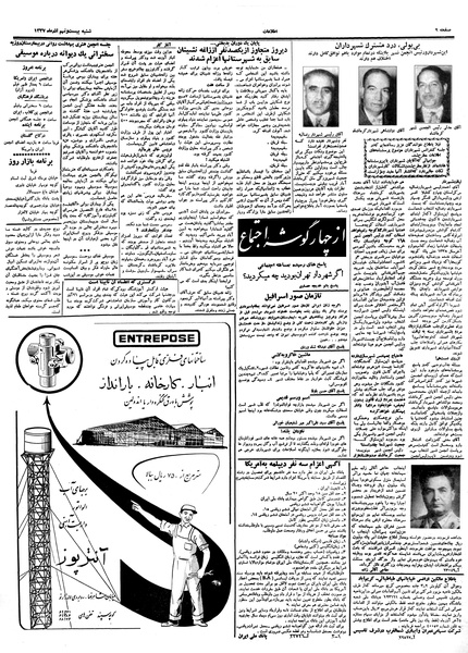 پرونده:Ettelaat13370929.pdf
