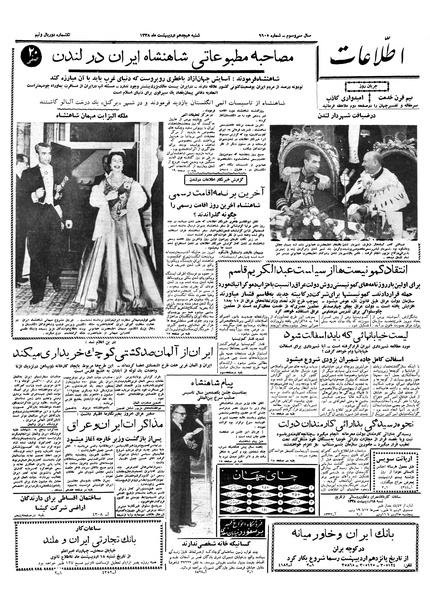 پرونده:Ettelaat13380218.pdf