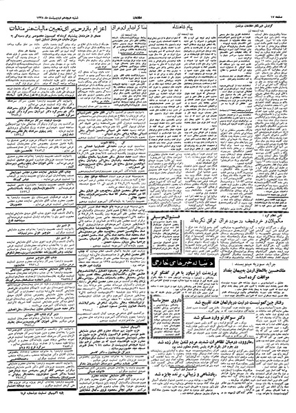 پرونده:Ettelaat13380218.pdf