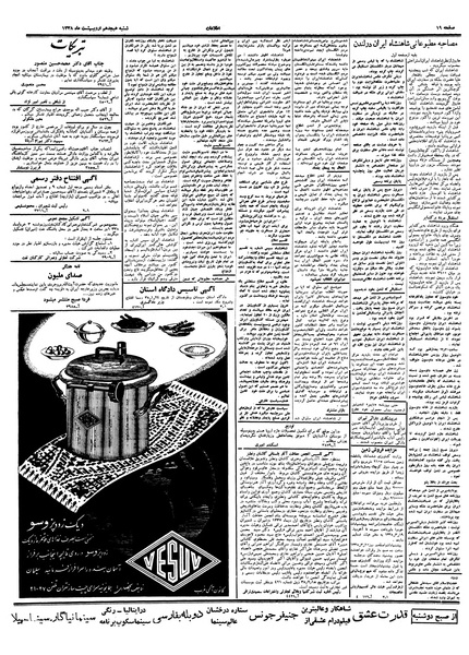 پرونده:Ettelaat13380218.pdf