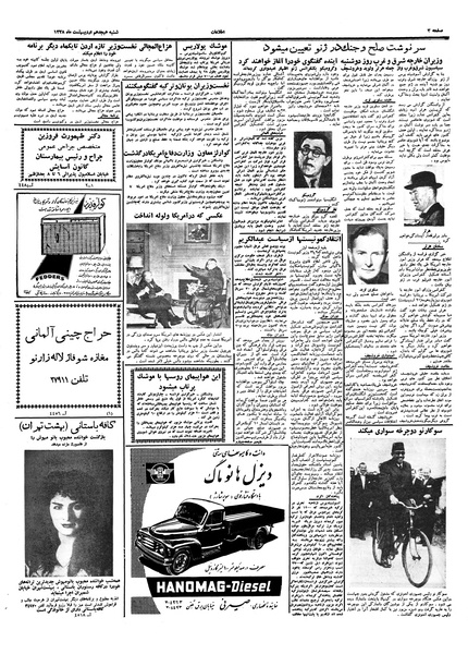 پرونده:Ettelaat13380218.pdf