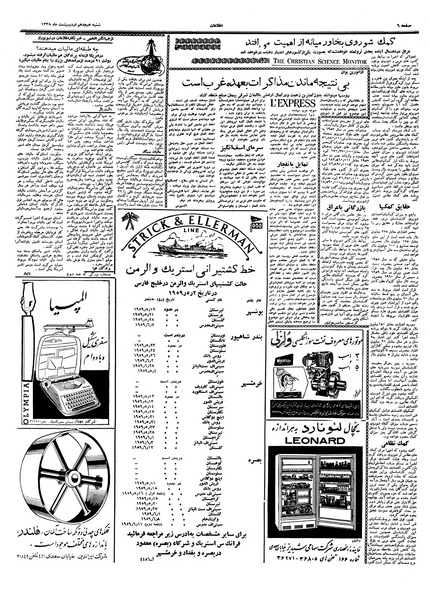 پرونده:Ettelaat13380218.pdf