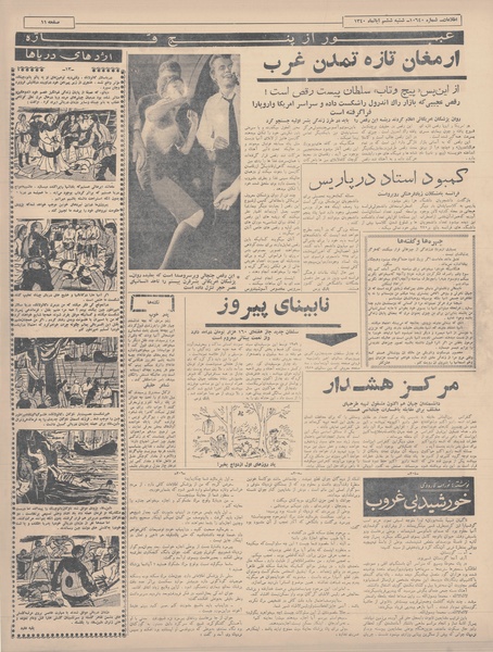 پرونده:Ettelaat13400806.pdf