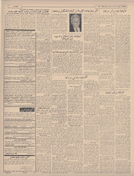 پرونده:Ettelaat13400806.pdf