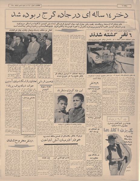 پرونده:Ettelaat13400806.pdf