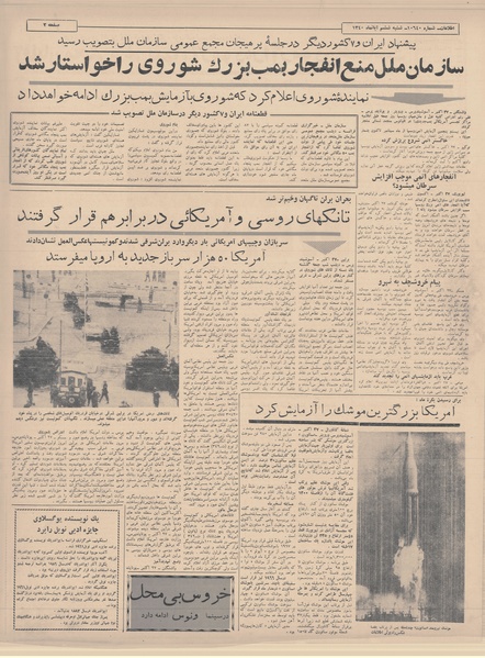 پرونده:Ettelaat13400806.pdf