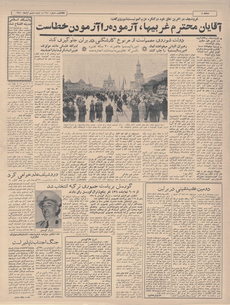 پرونده:Ettelaat13400806.pdf