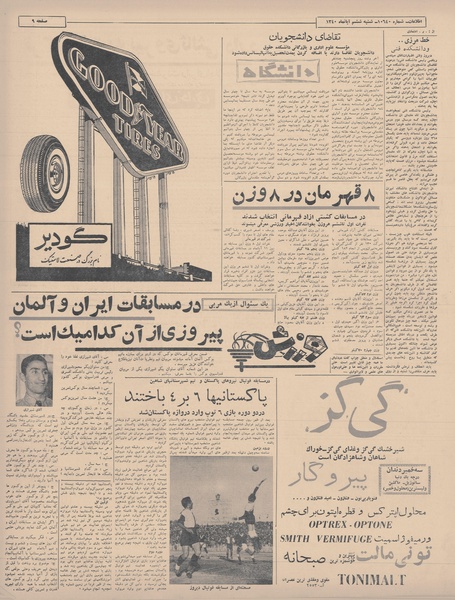 پرونده:Ettelaat13400806.pdf