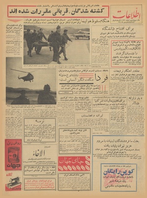 Ettelaat13401114.pdf