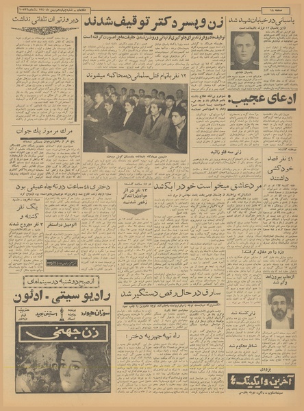 پرونده:Ettelaat13401114.pdf