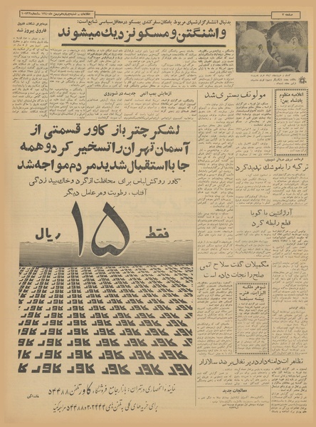 پرونده:Ettelaat13401114.pdf