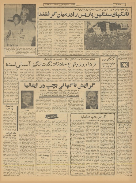 پرونده:Ettelaat13401114.pdf