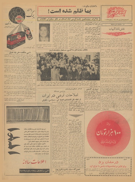 پرونده:Ettelaat13401114.pdf