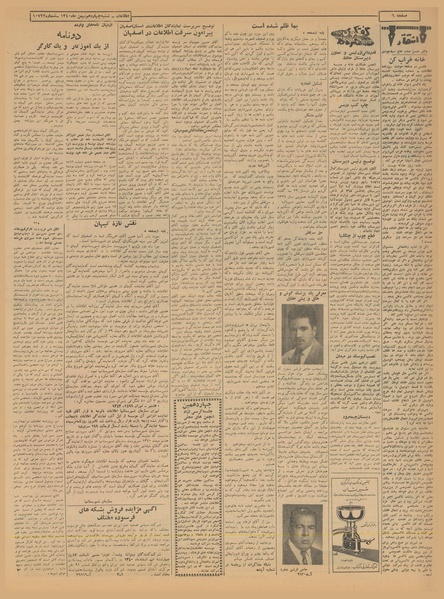 پرونده:Ettelaat13401114.pdf