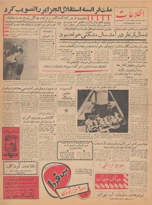 Ettelaat13410120.pdf