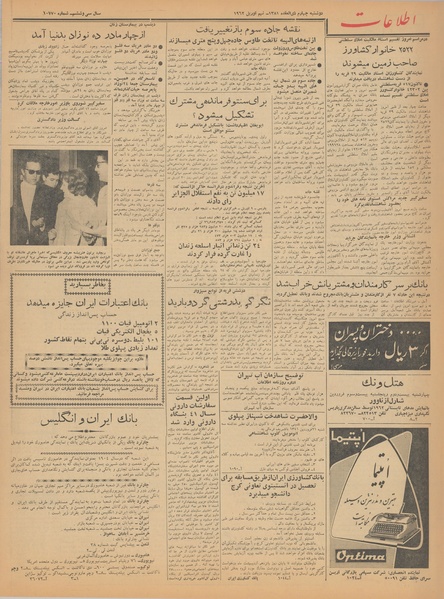 پرونده:Ettelaat13410120.pdf