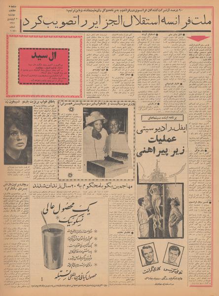 پرونده:Ettelaat13410120.pdf