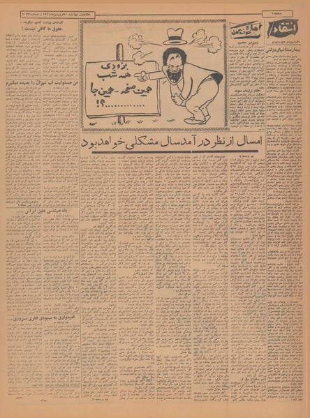 پرونده:Ettelaat13410120.pdf