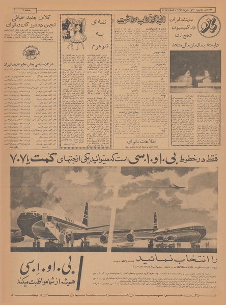 پرونده:Ettelaat13410120.pdf