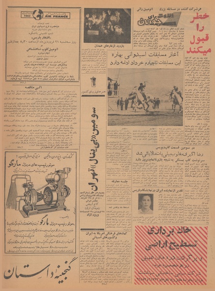 پرونده:Ettelaat13410120.pdf